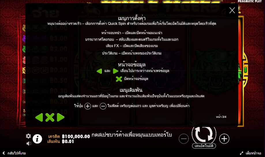 Triple Tigers Pragmatic Play Slotxo สมัครสล็อตxoเว็บตรง