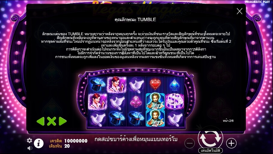 Vegas Magic Pragmatic Play Slotxo สมัครสล็อตxoเว็บตรง