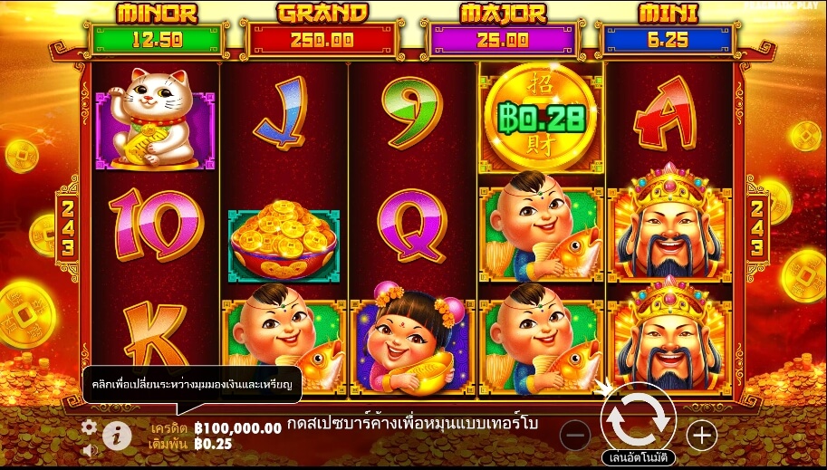 Caishen’s Cash Pragmatic Play Slotxo เติมเงิน