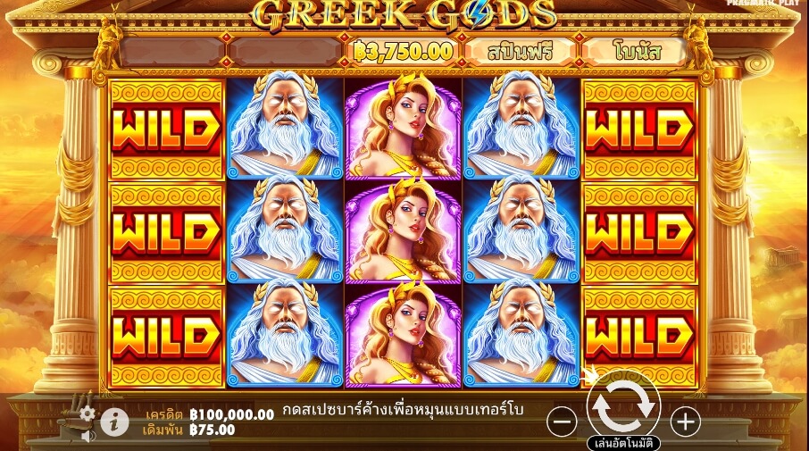 Greek Gods Pegasus Pragmatic Play Slotxo เติมเงิน