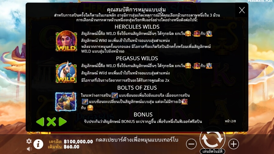 Hercules and Pegasus Pragmatic Play Slotxo สมัครสล็อตxoเว็บตรง