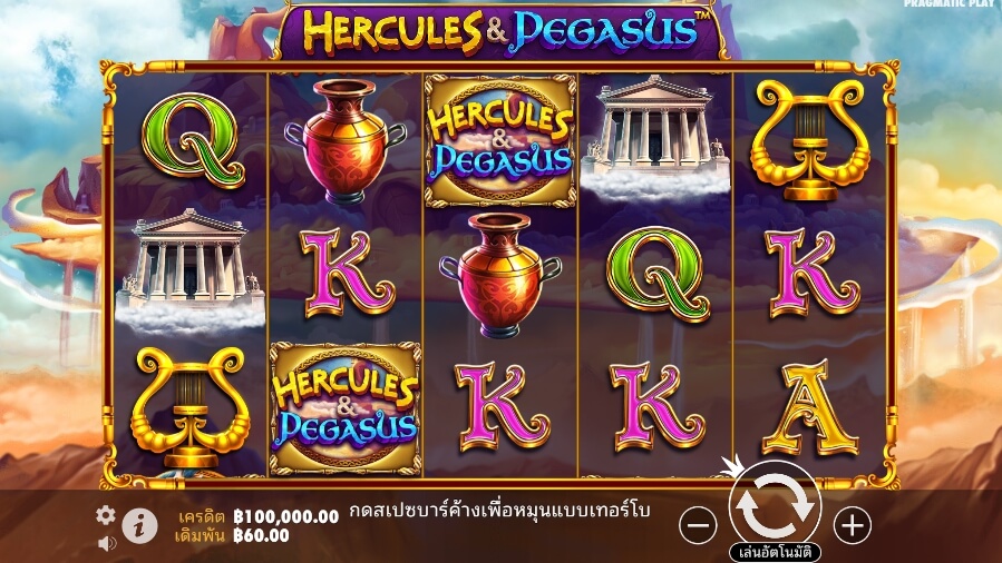 Hercules and Pegasus Pragmatic Play Slotxo เติมเงิน