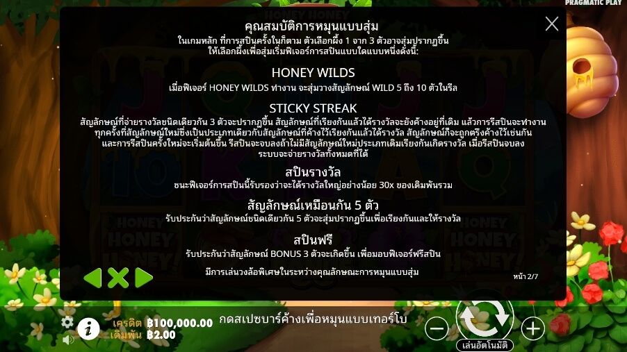 Honey Honey Honey Pragmatic Play Slotxo สมัครสล็อตxoเว็บตรง