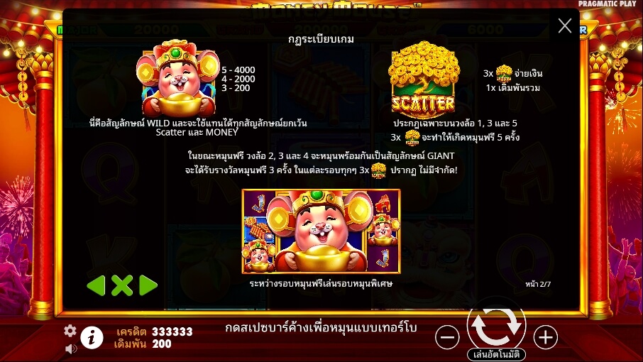 Money Mouse Pegasus Pragmatic Play Slotxo สมัครสล็อตxoเว็บตรง