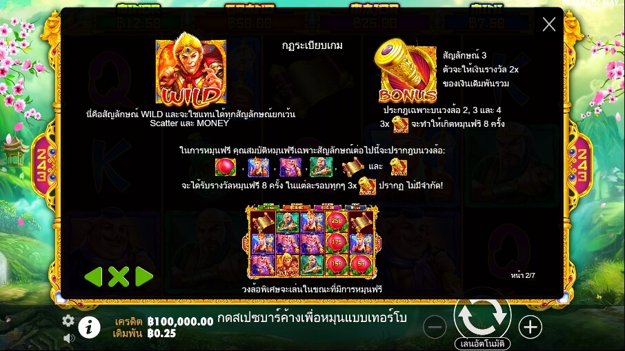 Monkey Warrior Pragmatic Play Slotxo สมัครสล็อตxoเว็บตรง