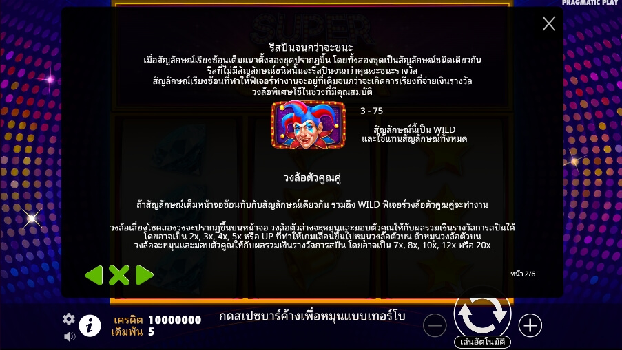 Super Joker Pragmatic Play Slotxo สมัครสล็อตxoเว็บตรง