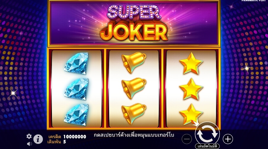 Super Joker Pragmatic Play Slotxo เติมเงิน