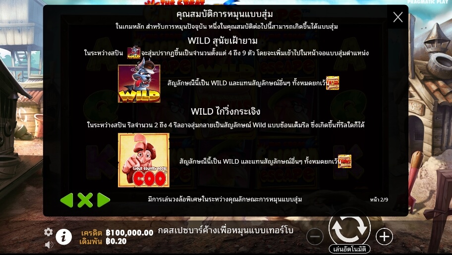 The Great Chicken Escape Pragmatic Play Slotxo สมัครสล็อตxoเว็บตรง