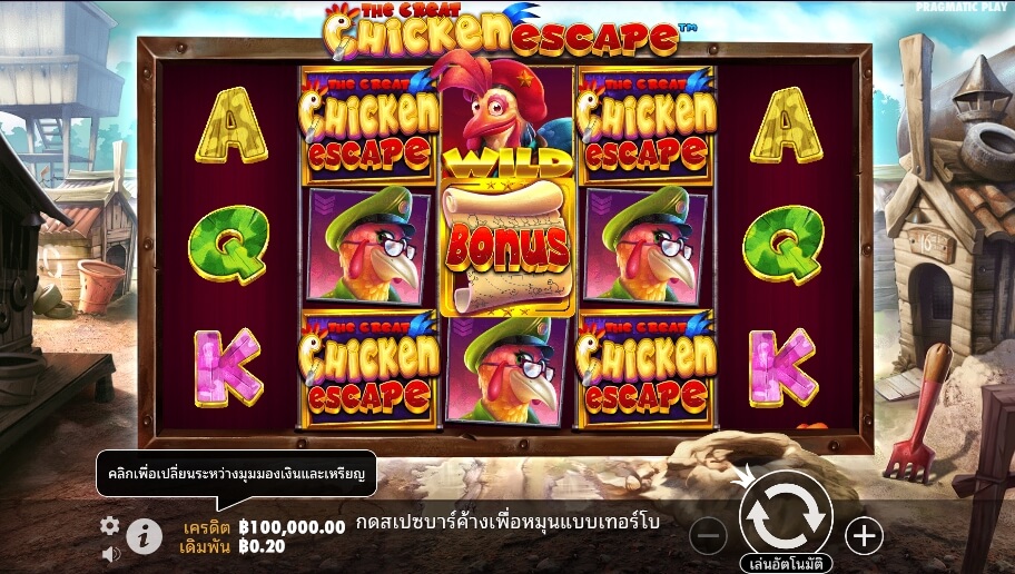 The Great Chicken Escape Pragmatic Play Slotxo เติมเงิน