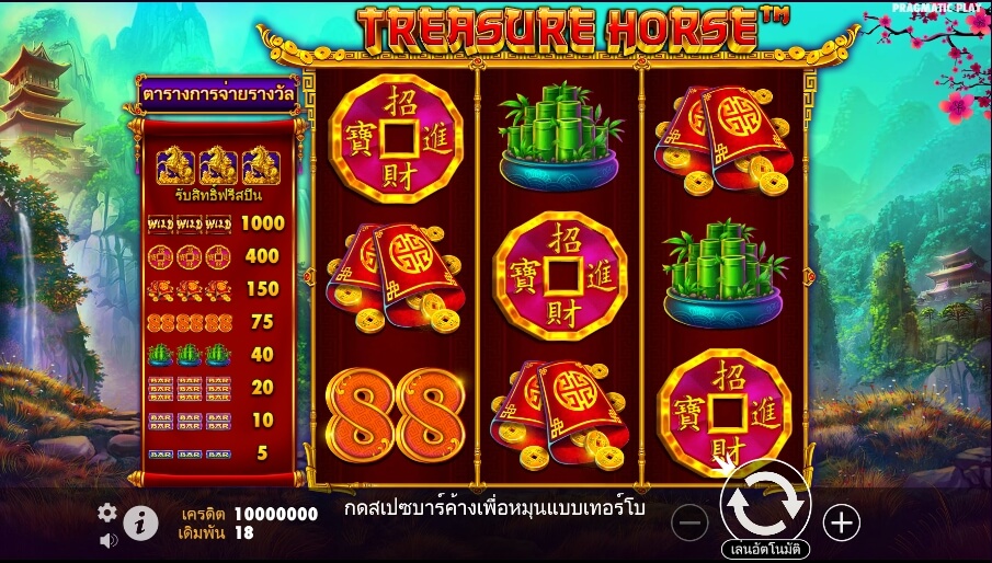 Treasure Horse Pragmatic Play Slotxo เติมเงิน