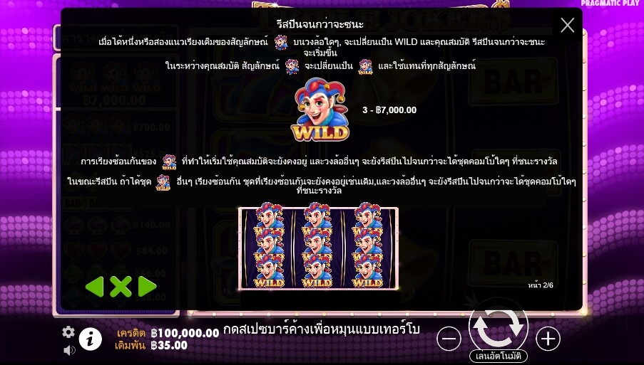 Triple Jokers Pragmatic Play Slotxo สมัครสล็อตxoเว็บตรง