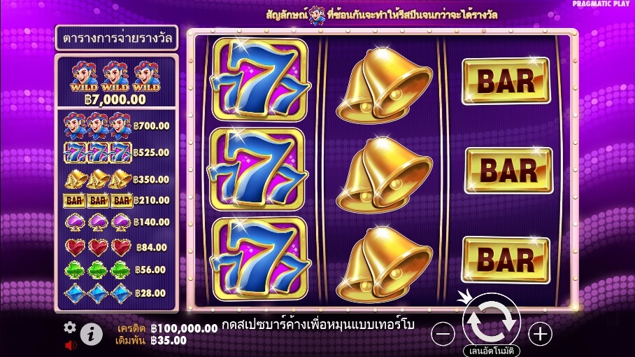 Triple Jokers Pragmatic Play Slotxo เติมเงิน