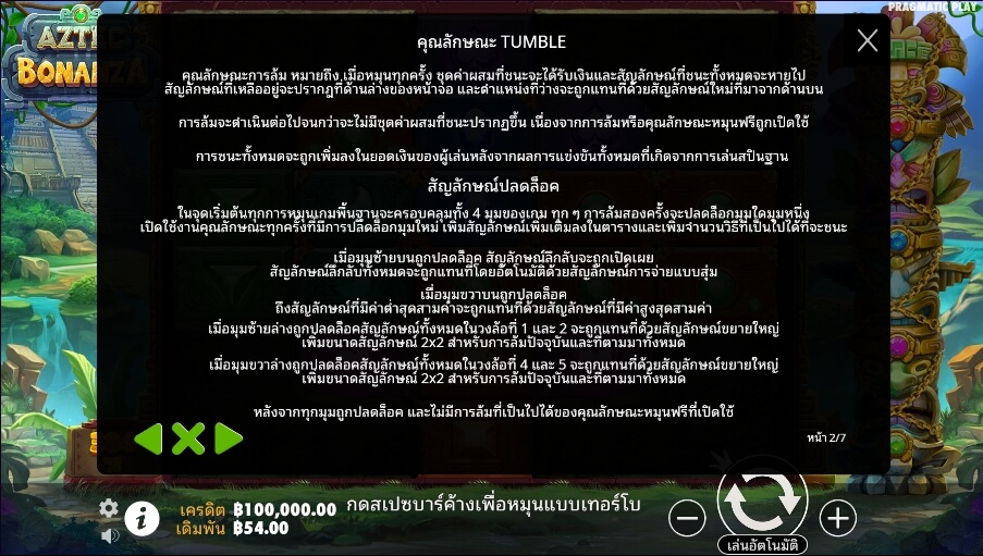 Aztec Bonanza Pragmatic Play Slotxo สมัครสล็อตxoเว็บตรง