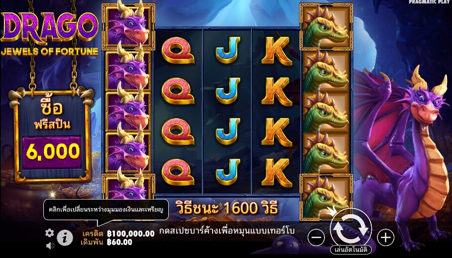 Drago – Jewels of Fortune Pragmatic Play Slotxo เติมเงิน