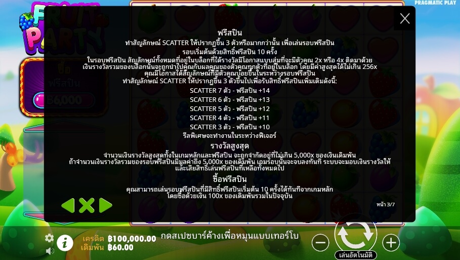 Fruit Party Pragmatic Play Slotxo สมัครสล็อตxoเว็บตรง