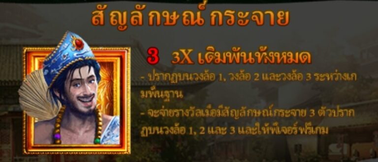 Ji Gong simpleplay xoslot247 เว็บตรง