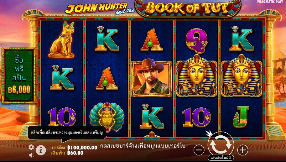 John Hunter and the book of Tut Pragmatic Play Slotxo เติมเงิน