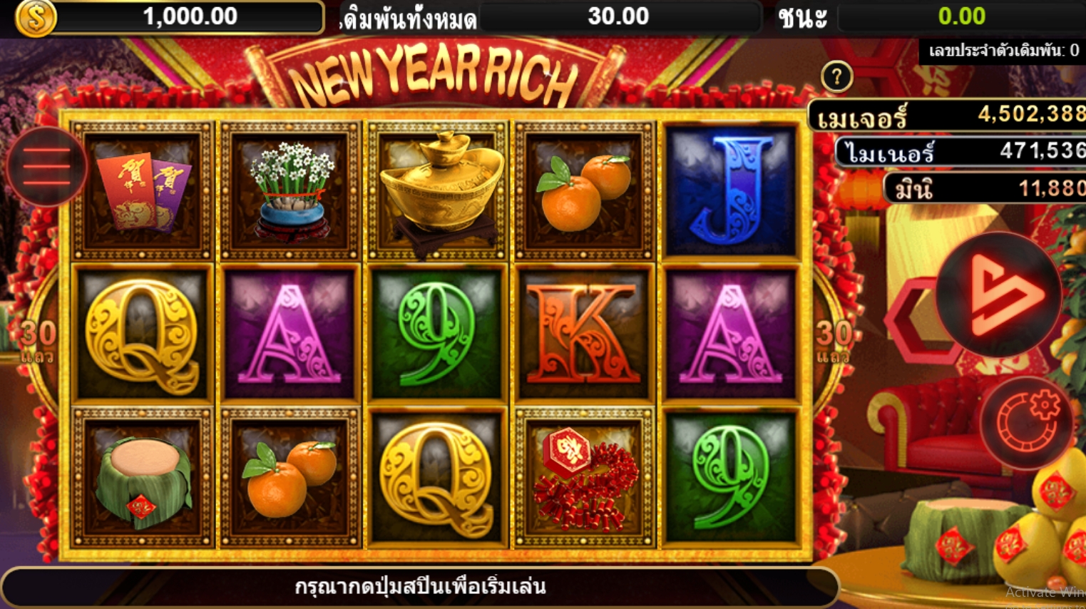 New Year Rich simpleplay xoslot247 ทางเข้า