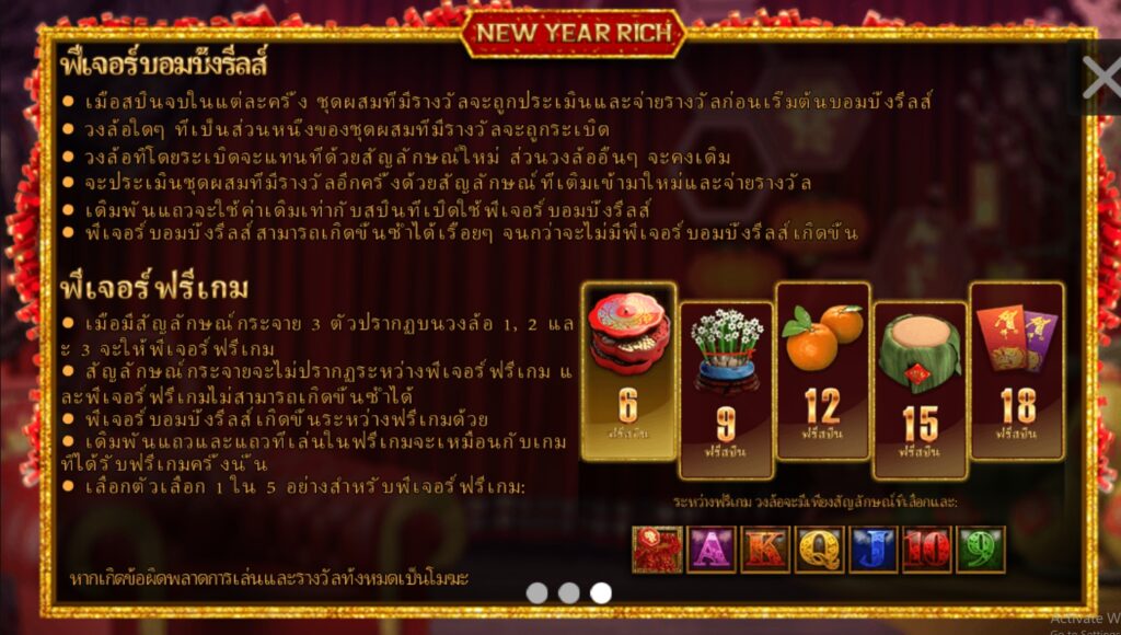 New Year Rich simpleplay xoslot247 ฟรีเครดิต