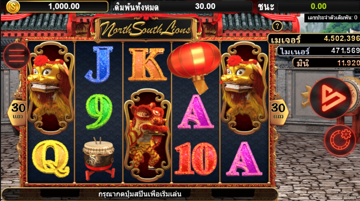 North South Lions simpleplay xoslot247 ทางเข้า