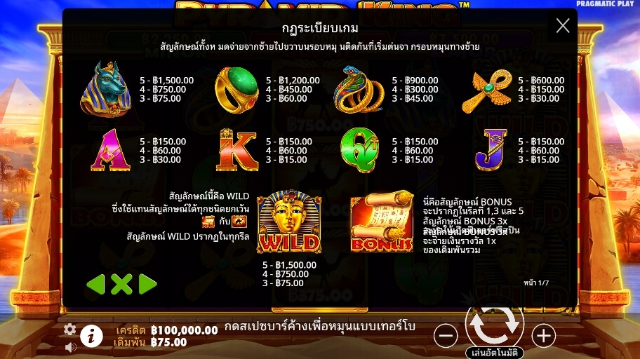 Pyramid King Pragmatic Play Slotxo True Wallet ไม่มีขั้นต่ำ