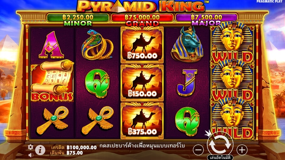 Pyramid King Pragmatic Play Slotxo เติมเงิน