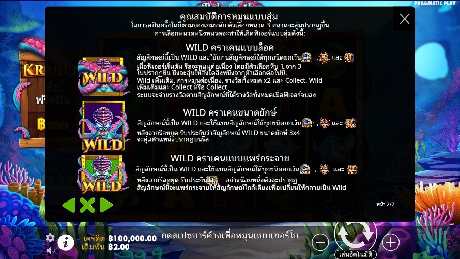 Release the Kraken Pragmatic Play Slotxo สมัครสล็อตxoเว็บตรง