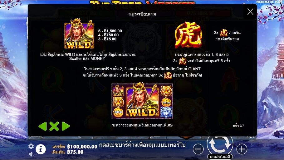 The Tiger Warrior Pragmatic Play Slotxo สมัครสล็อตxoเว็บตรง