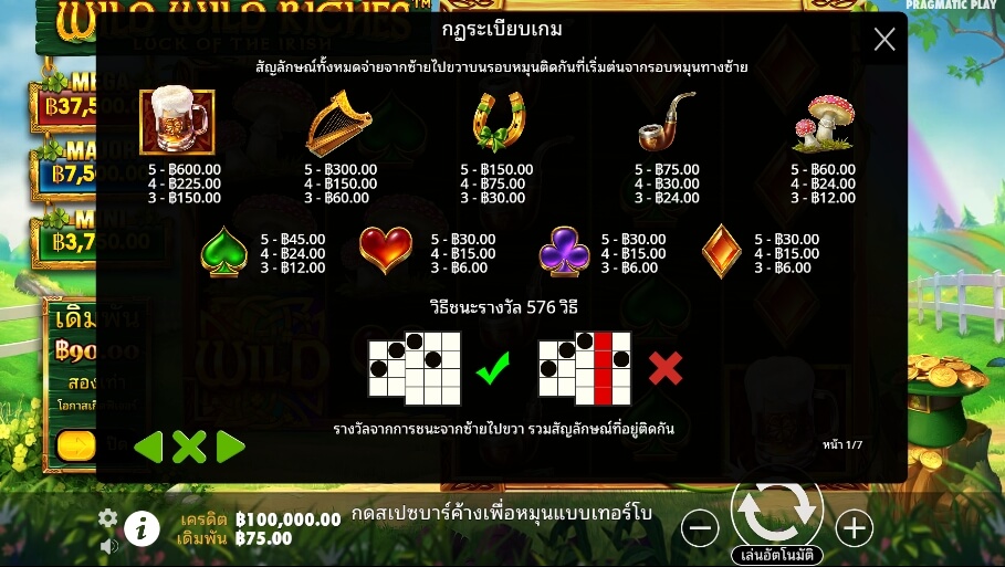 Wild Wild Riches Pragmatic Play Slotxo True Wallet ไม่มีขั้นต่ำ