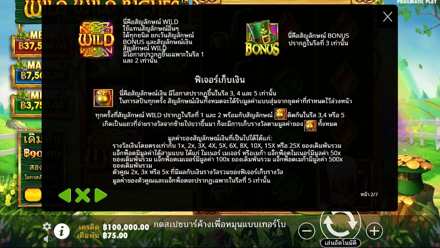 Wild Wild Riches Pragmatic Play Slotxo สมัครสล็อตxoเว็บตรง