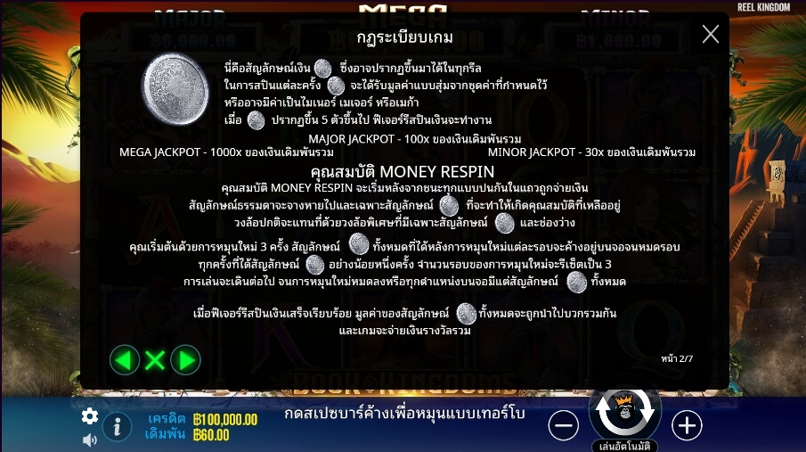 Book of Kingdoms Pragmatic Play Slotxo สมัครสล็อตxoเว็บตรง