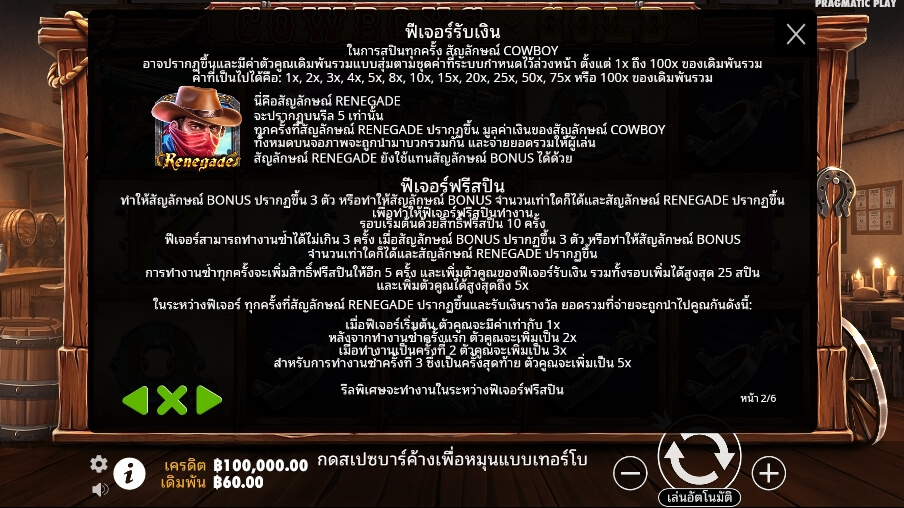 Cowboys Gold Pragmatic Play Slotxo สมัครสล็อตxoเว็บตรง