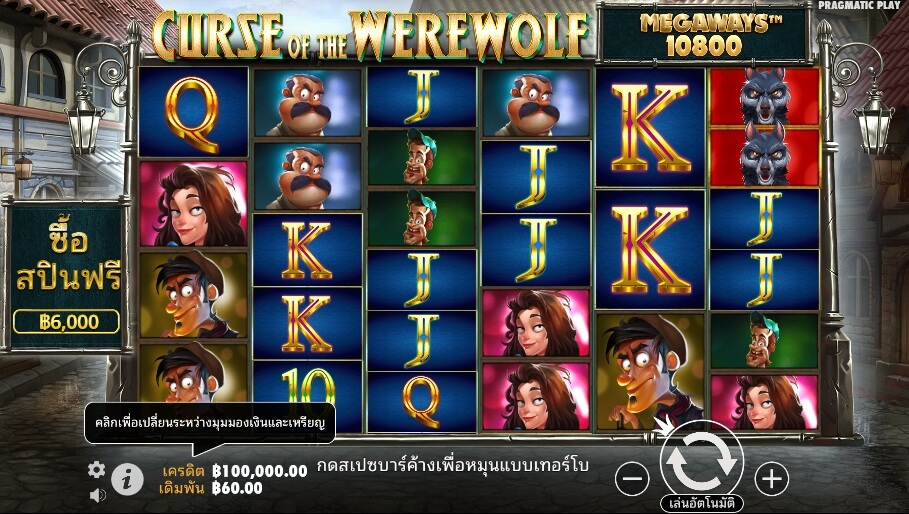 Curse of the Werewolf Megaways Pragmatic Play Slotxo เติมเงิน