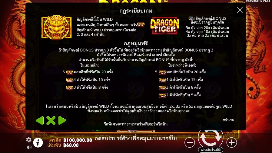 Dragon Tiger Pragmatic Play Slotxo สมัครสล็อตxoเว็บตรง