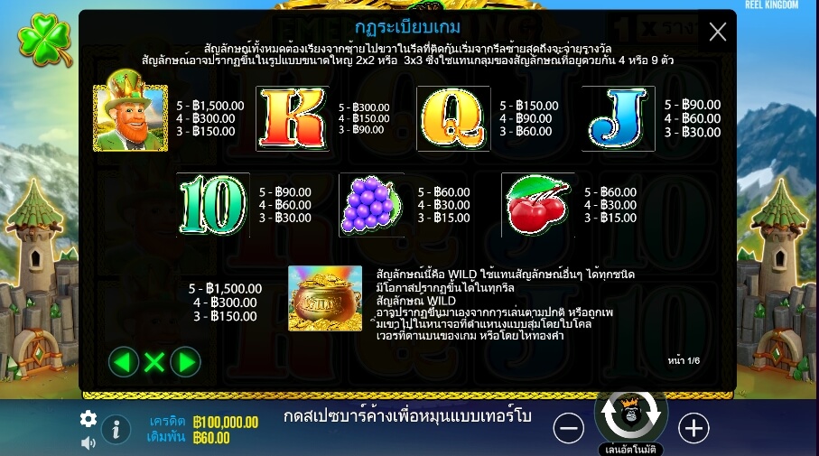 Emerald King Pragmatic Play Slotxo True Wallet ไม่มีขั้นต่ำ