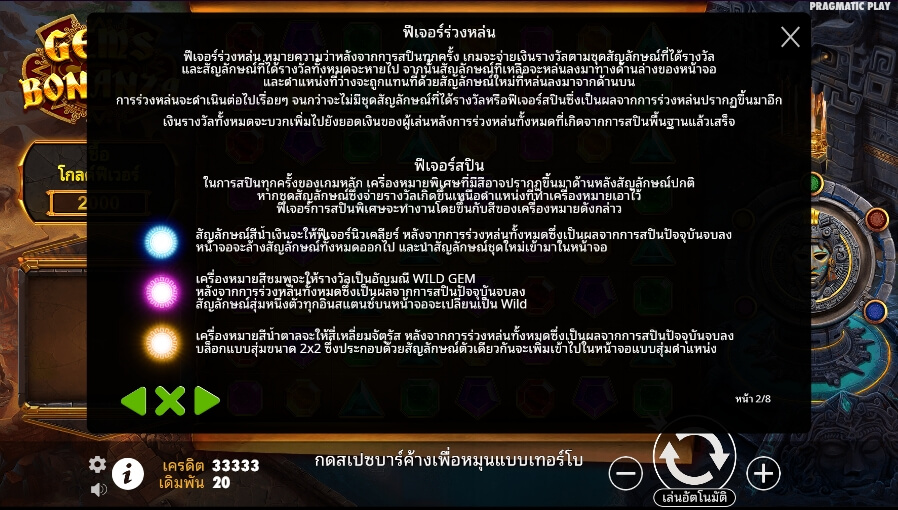 Gems Bonanza Pragmatic Play Slotxo สมัครสล็อตxoเว็บตรง