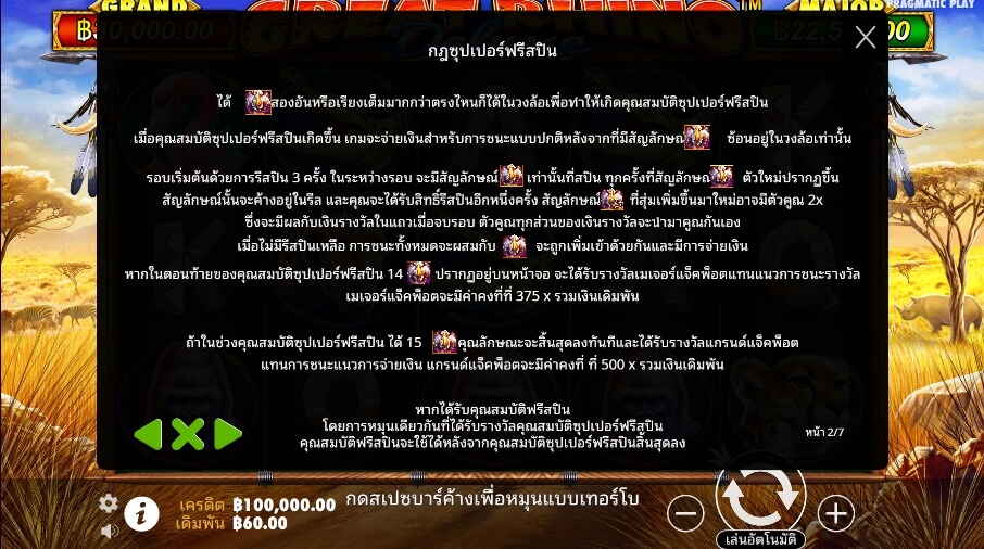 Great Rhino Deluxe Pragmatic Play Slotxo สมัครสล็อตxoเว็บตรง