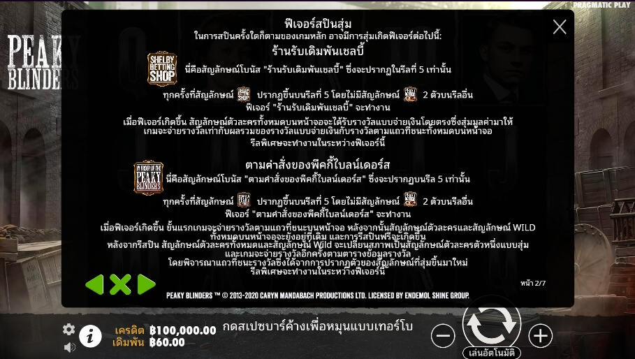 Peaky Blinders Pragmatic Play Slotxo สมัครสล็อตxoเว็บตรง