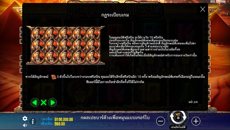 Return of the Dead Pragmatic Play Slotxo True Wallet ไม่มีขั้นต่ำ