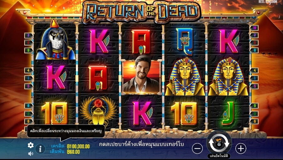Return of the Dead Pragmatic Play Slotxo เติมเงิน