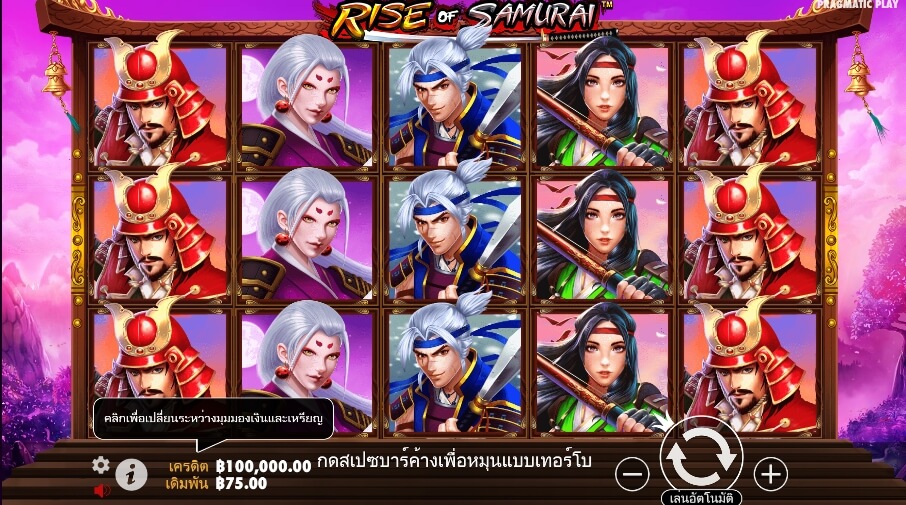 Rise of Samurai Pragmatic Play Slotxo เติมเงิน