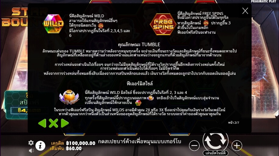 Star Bounty Pragmatic Play Slotxo สมัครสล็อตxoเว็บตรง