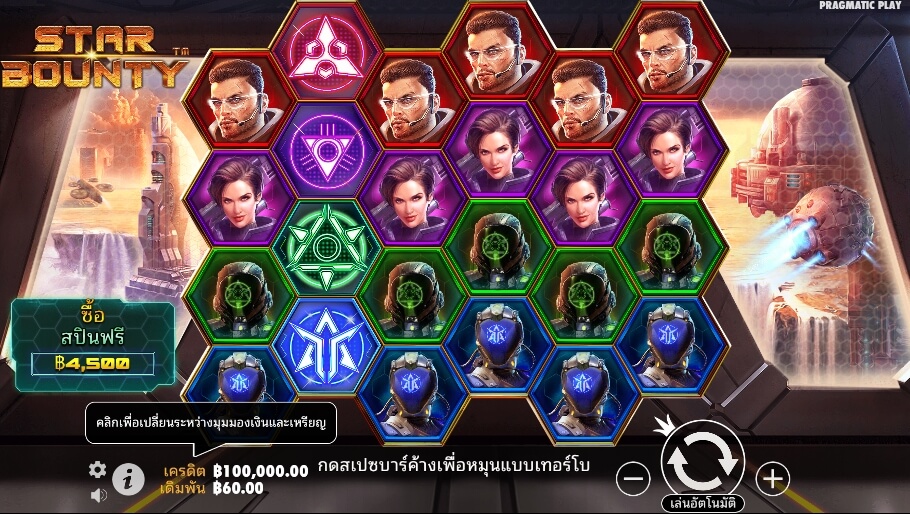 Star Bounty Pragmatic Play Slotxo เติมเงิน