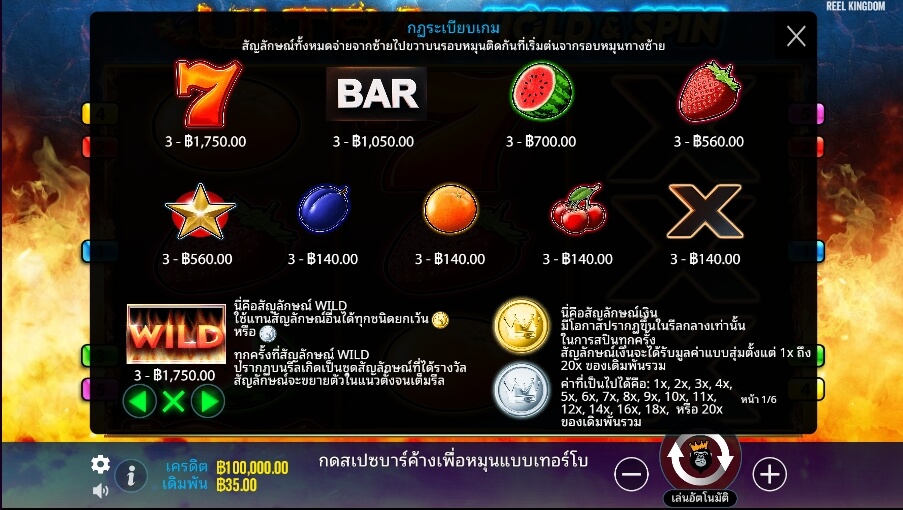 Ultra Hold and Spin Pragmatic Play Slotxo True Wallet ไม่มีขั้นต่ำ