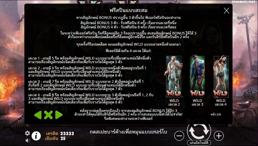 Wild Walker Pragmatic Play Slotxo สมัครสล็อตxoเว็บตรง