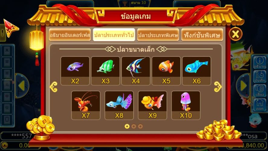 3Gods Fishing Ask Me Bet สมาชิกใหม่ xoslot247