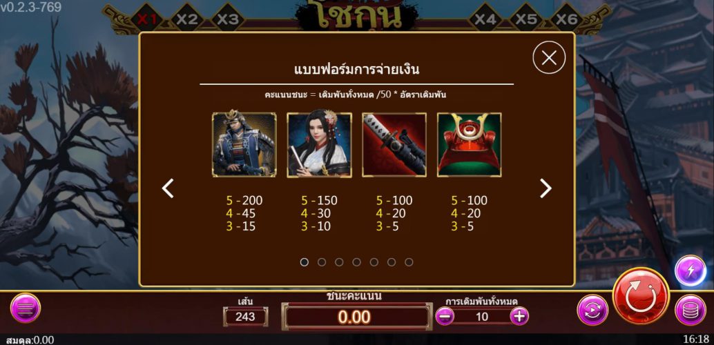 Bakufu-Shogun Ask Me Bet สมาชิกให