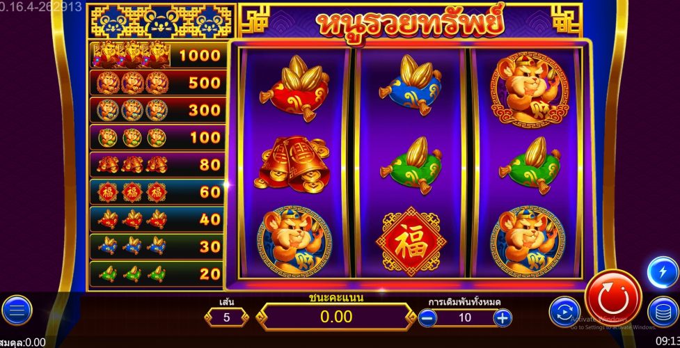 COIN RAT ดาวน์โหลดASKMEBET xoslot247