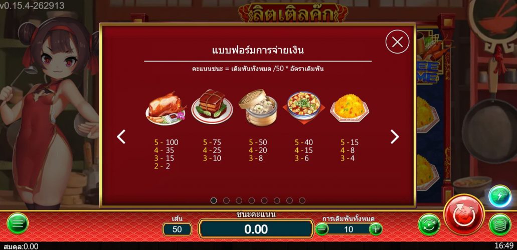 Chef Lady Ask Me Bet สมาชิกใหม่ xoslot247