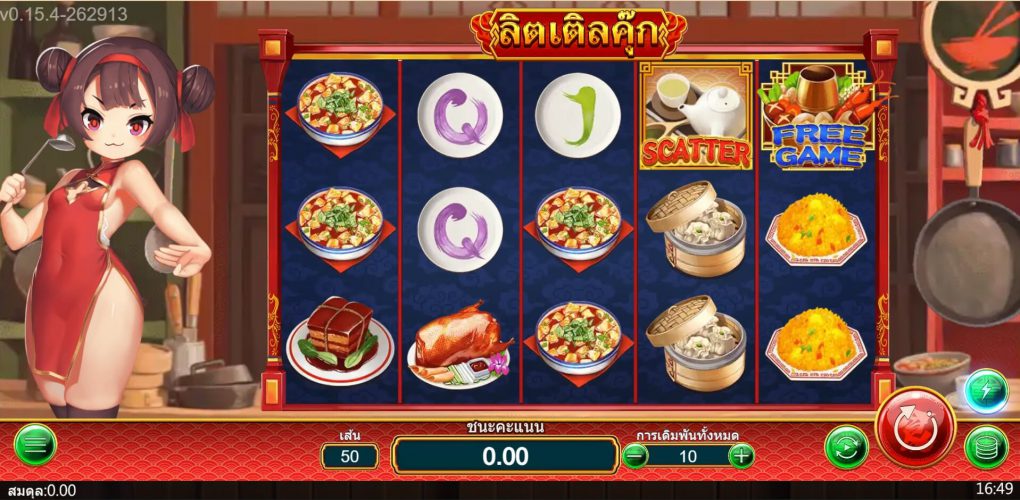 Chef Lady ดาวน์โหลดASKMEBET xoslot247